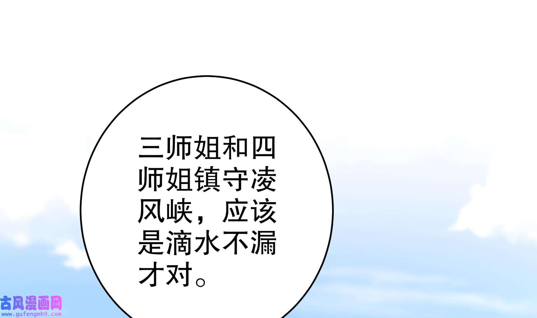 我靠签到逆天改命10 第9话 永葆雄起的秘诀就是……
