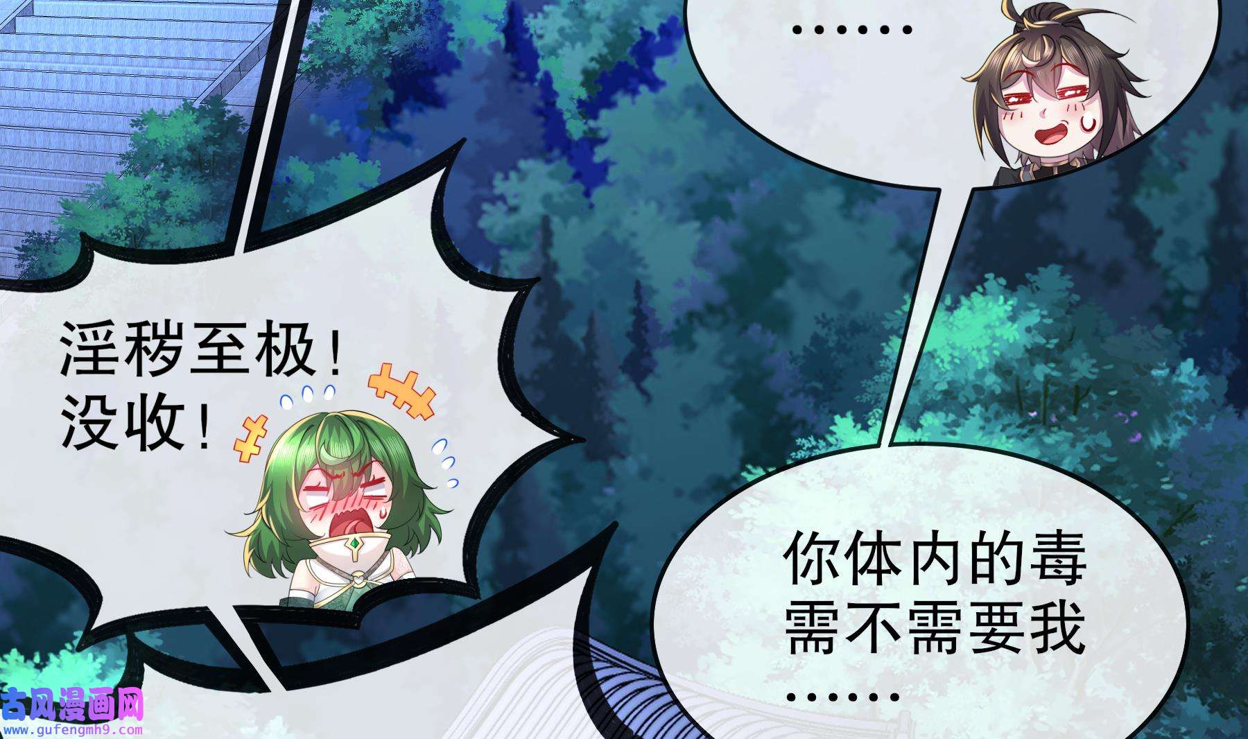 我靠签到逆天改命10 第9话 永葆雄起的秘诀就是……