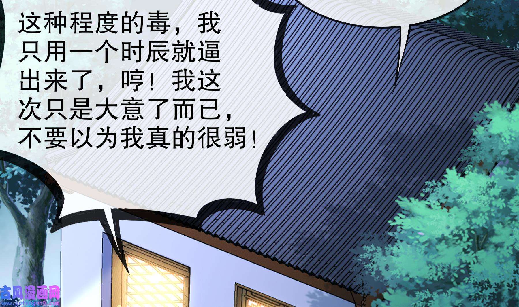 我靠签到逆天改命10 第9话 永葆雄起的秘诀就是……