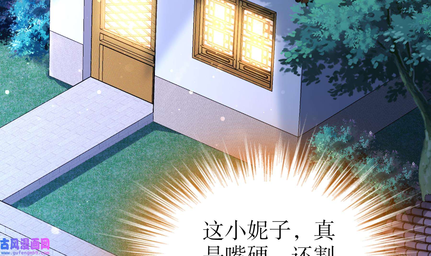 我靠签到逆天改命10 第9话 永葆雄起的秘诀就是……