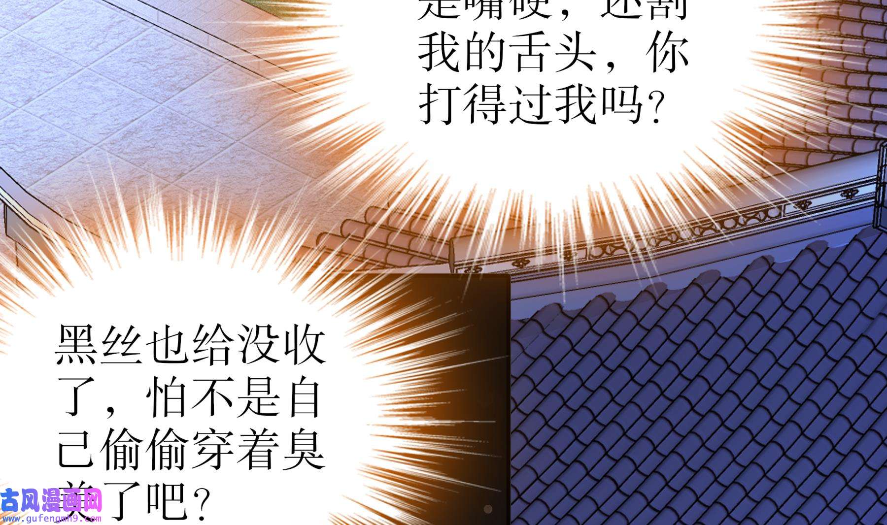 我靠签到逆天改命10 第9话 永葆雄起的秘诀就是……