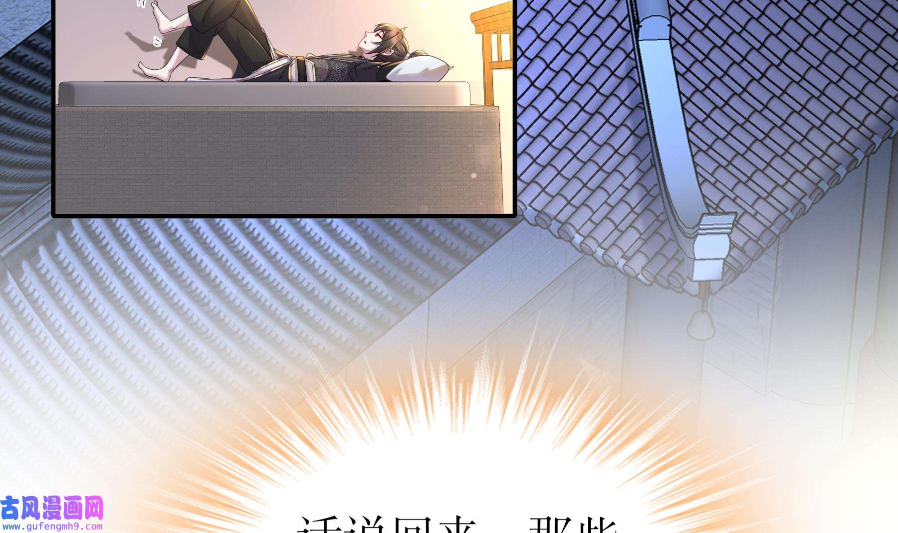 我靠签到逆天改命10 第9话 永葆雄起的秘诀就是……