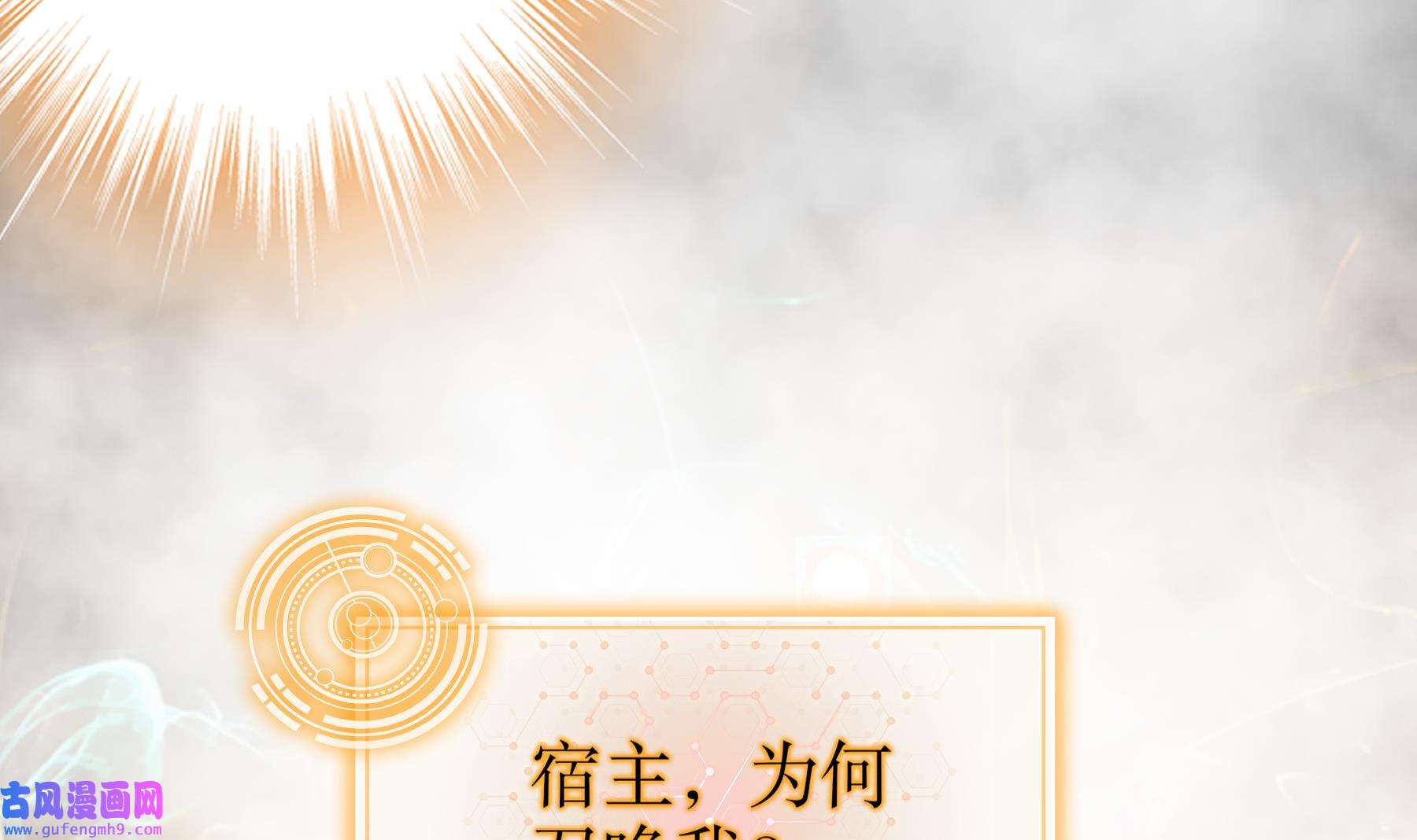 我靠签到逆天改命10 第9话 永葆雄起的秘诀就是……