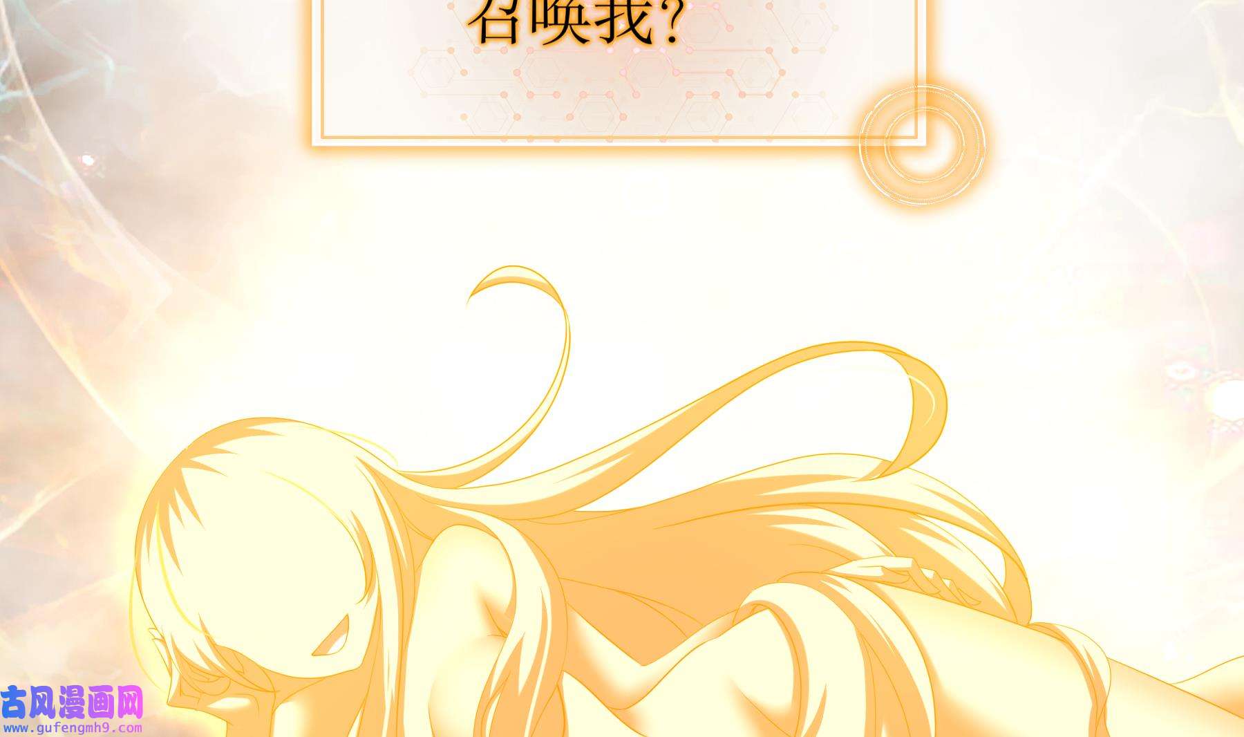 我靠签到逆天改命10 第9话 永葆雄起的秘诀就是……