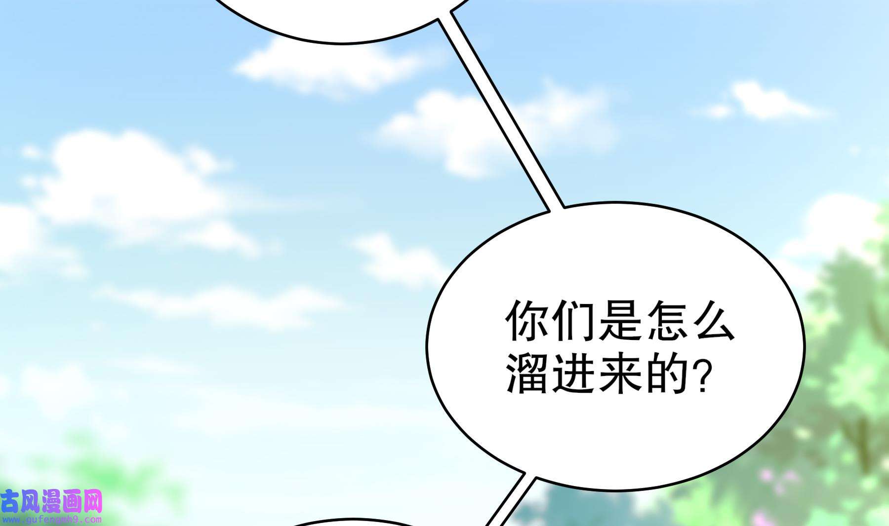 我靠签到逆天改命10 第9话 永葆雄起的秘诀就是……