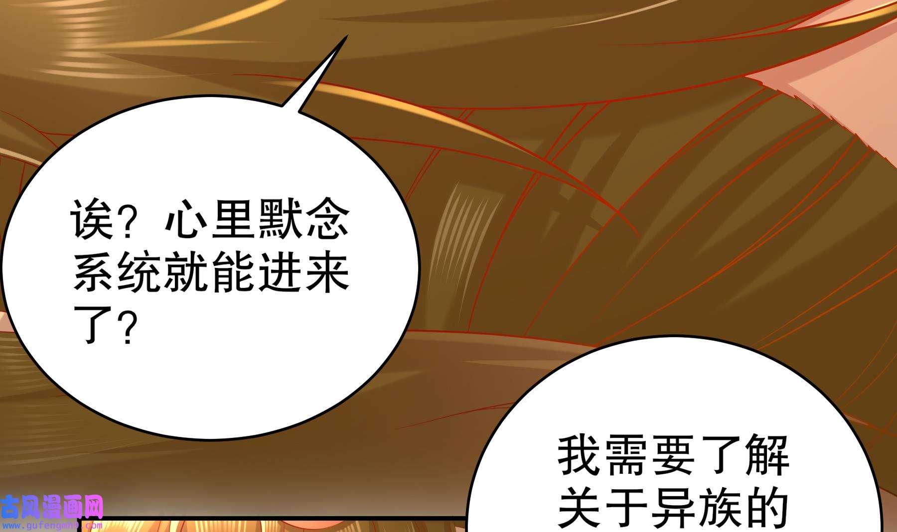 我靠签到逆天改命10 第9话 永葆雄起的秘诀就是……