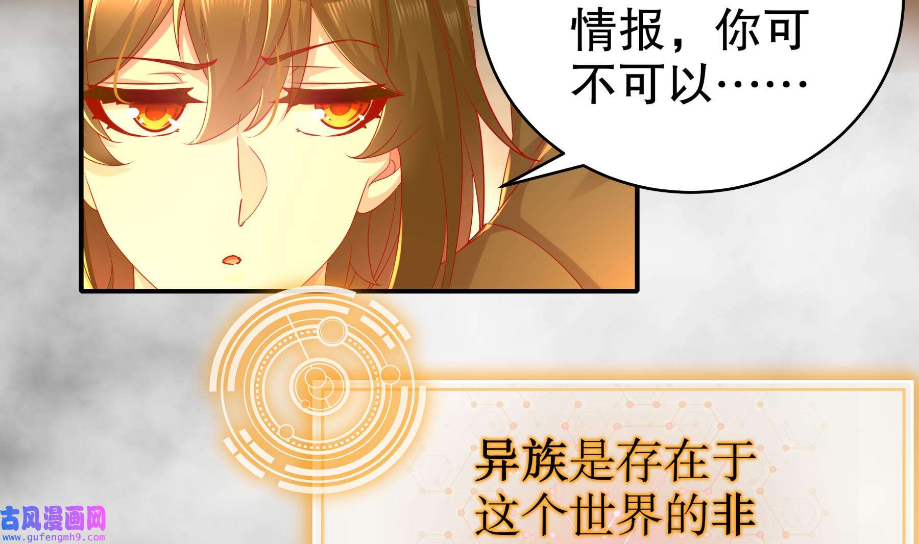 我靠签到逆天改命10 第9话 永葆雄起的秘诀就是……