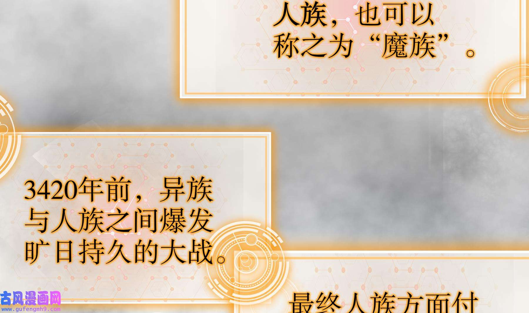 我靠签到逆天改命10 第9话 永葆雄起的秘诀就是……