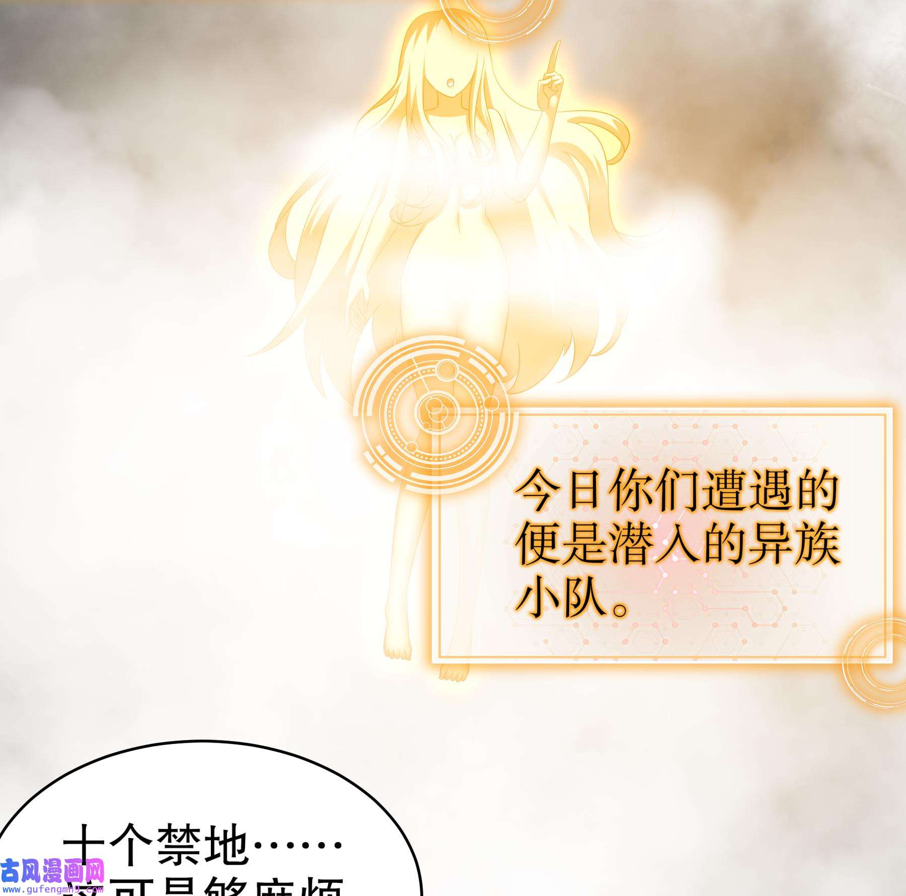 我靠签到逆天改命10 第9话 永葆雄起的秘诀就是……