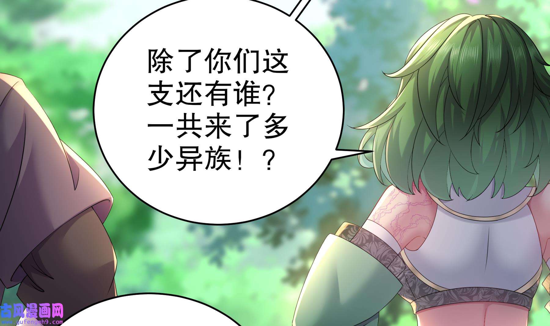 我靠签到逆天改命10 第9话 永葆雄起的秘诀就是……