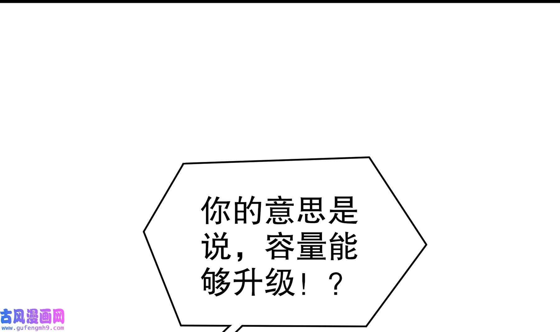 我靠签到逆天改命10 第9话 永葆雄起的秘诀就是……