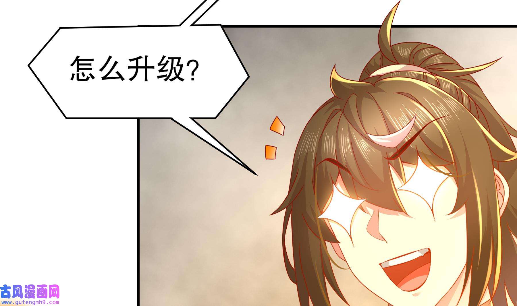 我靠签到逆天改命10 第9话 永葆雄起的秘诀就是……