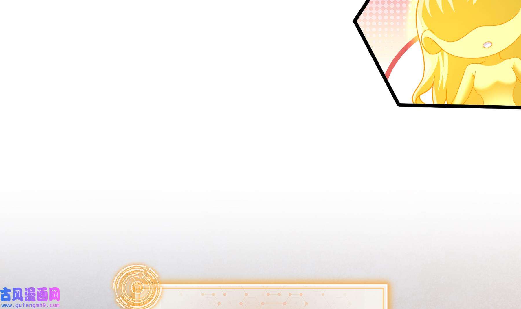 我靠签到逆天改命10 第9话 永葆雄起的秘诀就是……