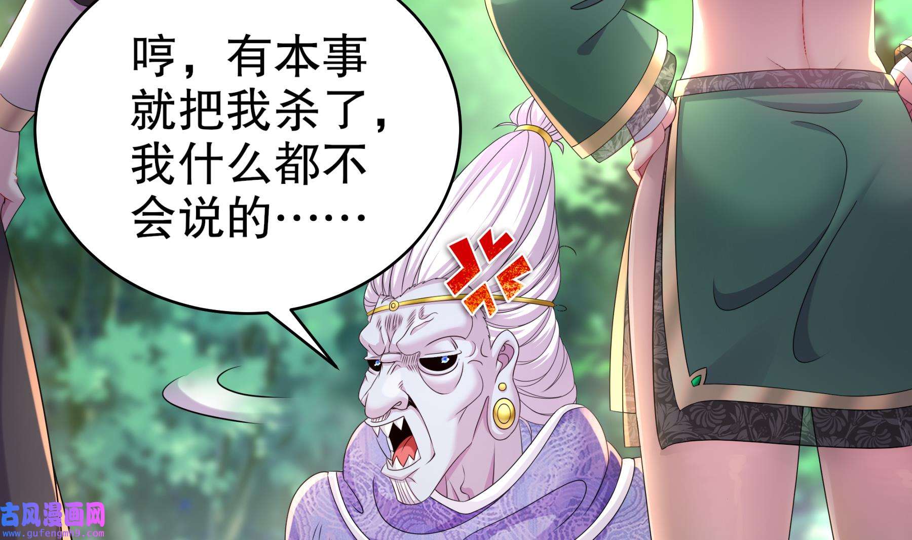 我靠签到逆天改命10 第9话 永葆雄起的秘诀就是……