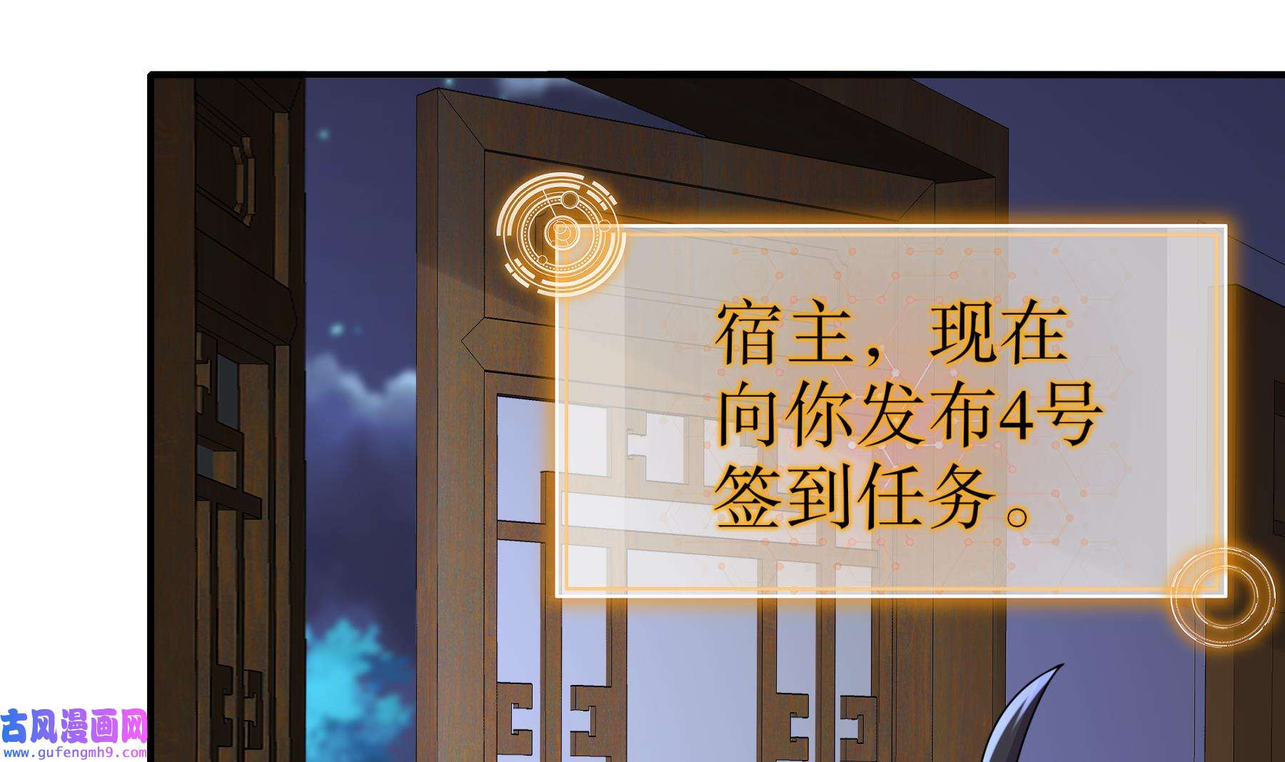 我靠签到逆天改命10 第9话 永葆雄起的秘诀就是……