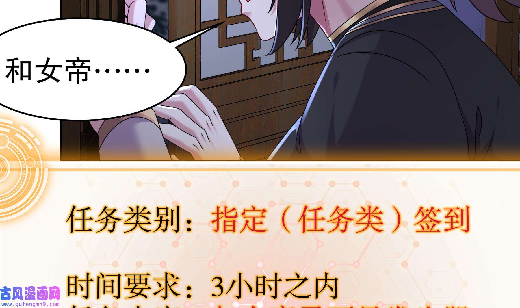 我靠签到逆天改命10 第9话 永葆雄起的秘诀就是……