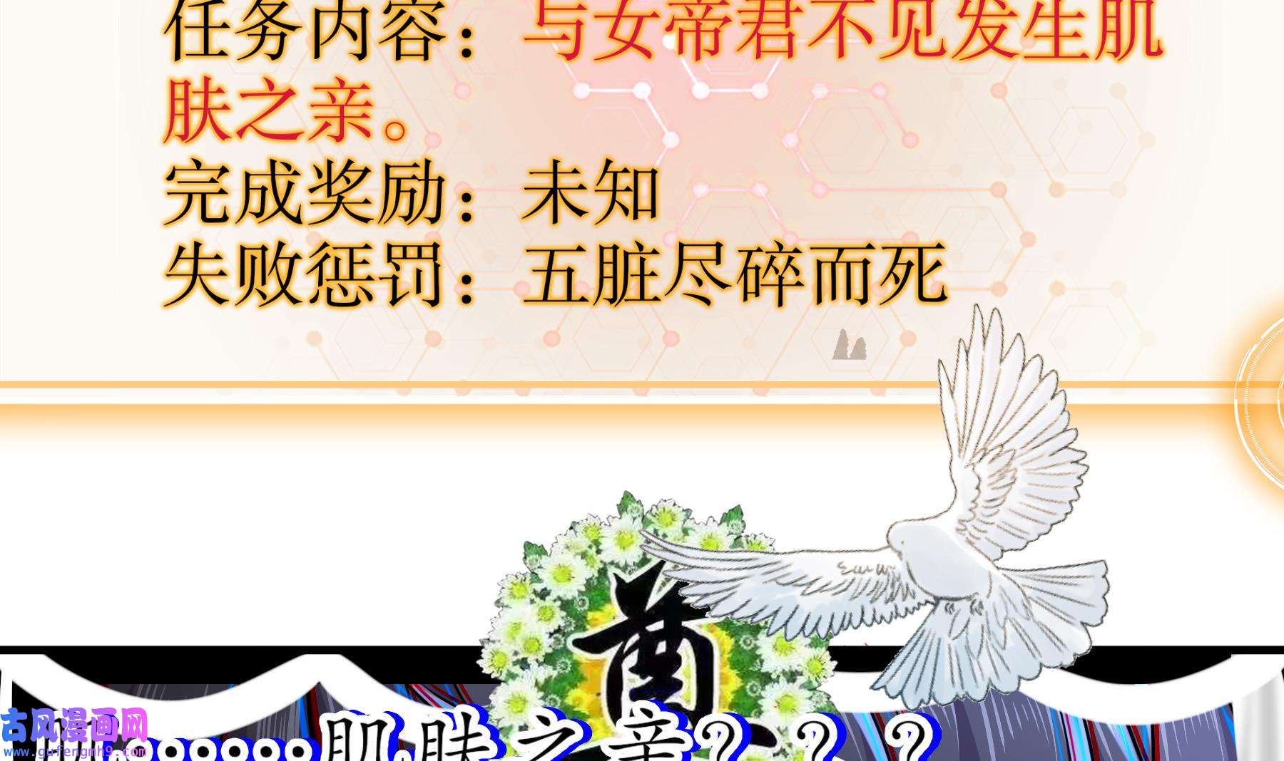 我靠签到逆天改命10 第9话 永葆雄起的秘诀就是……