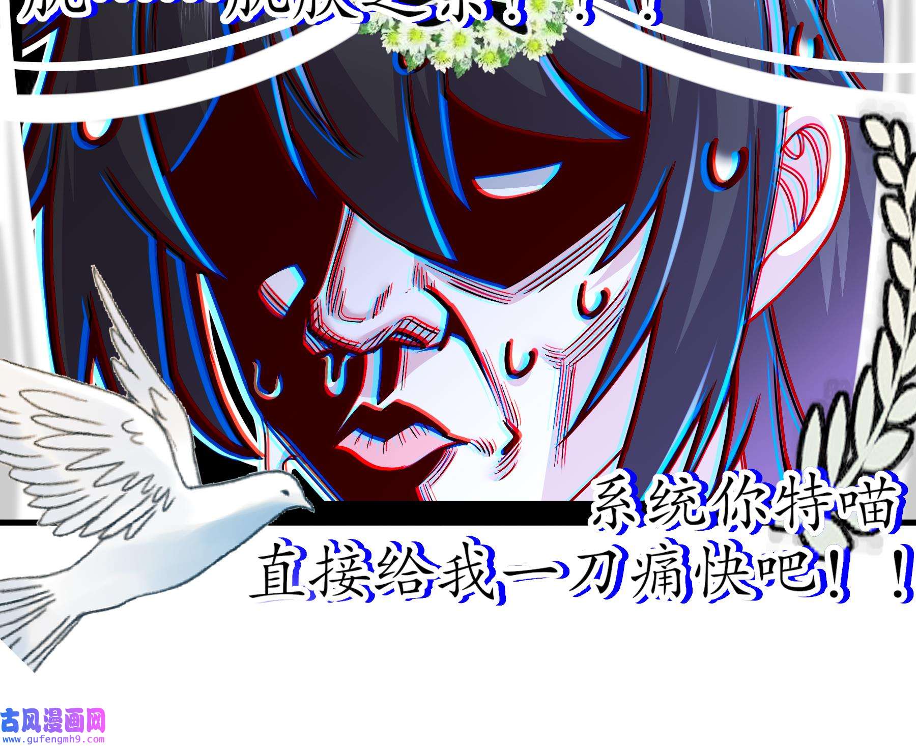 我靠签到逆天改命10 第9话 永葆雄起的秘诀就是……