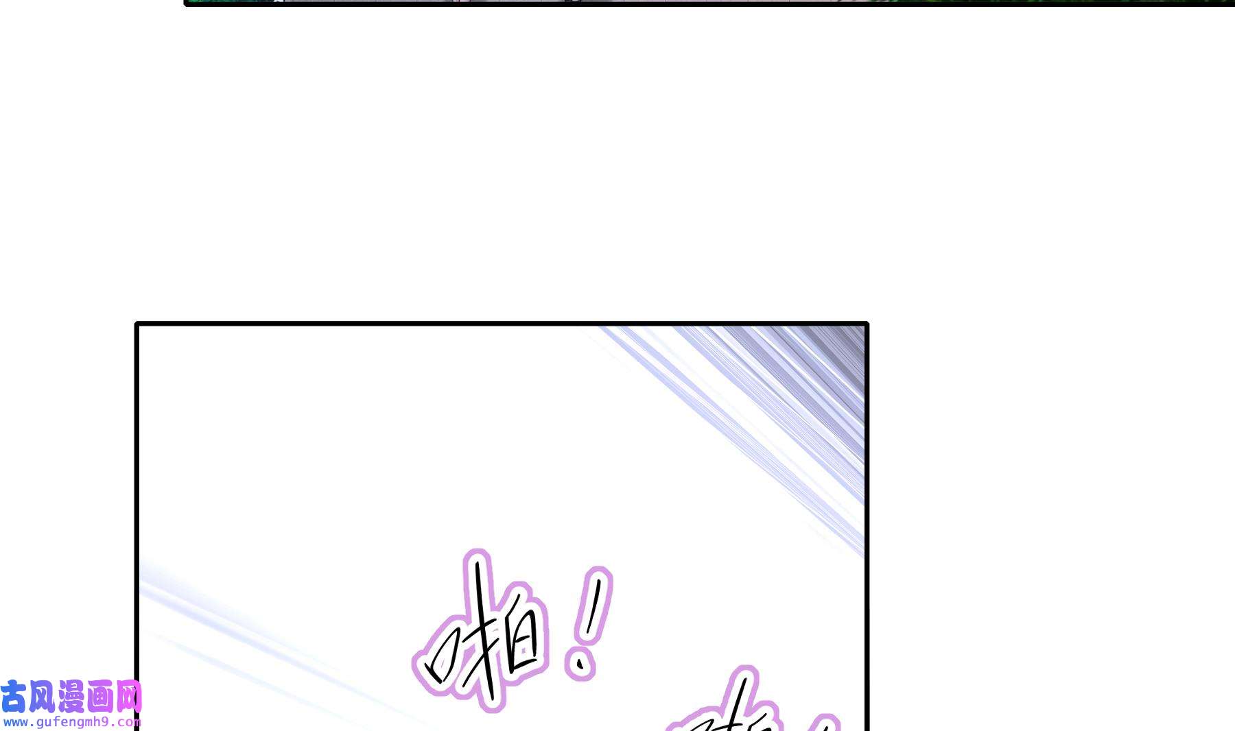 我靠签到逆天改命11 第10话 肌肤之亲
