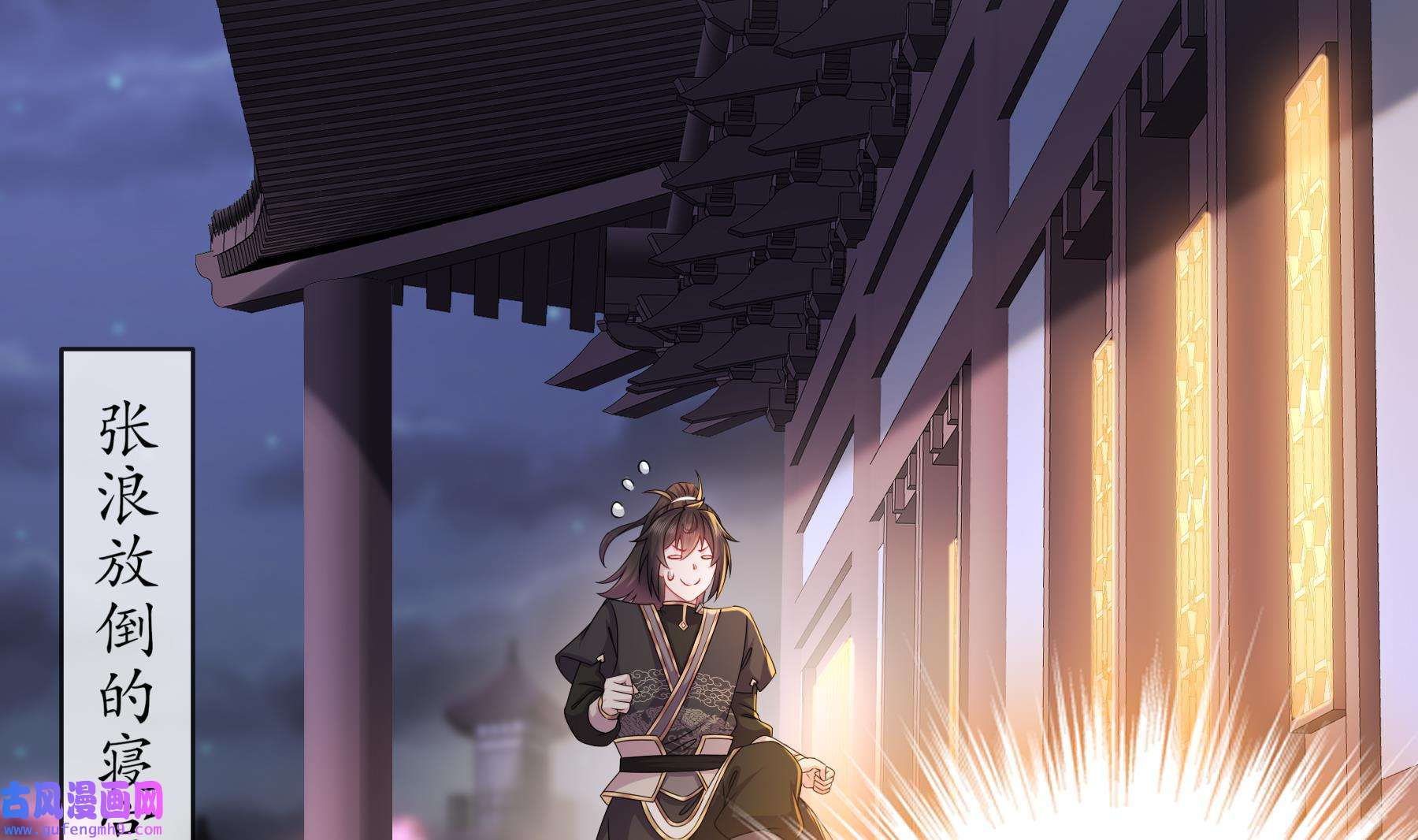 我靠签到逆天改命11 第10话 肌肤之亲