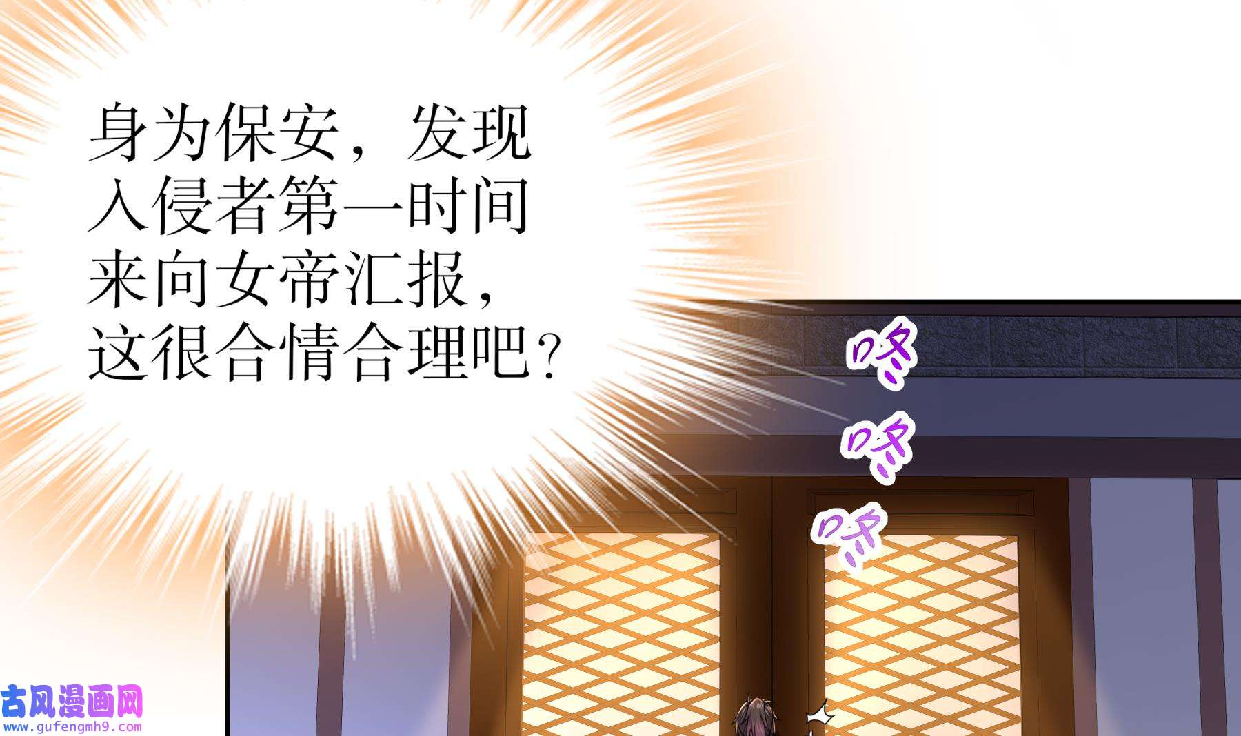 我靠签到逆天改命11 第10话 肌肤之亲