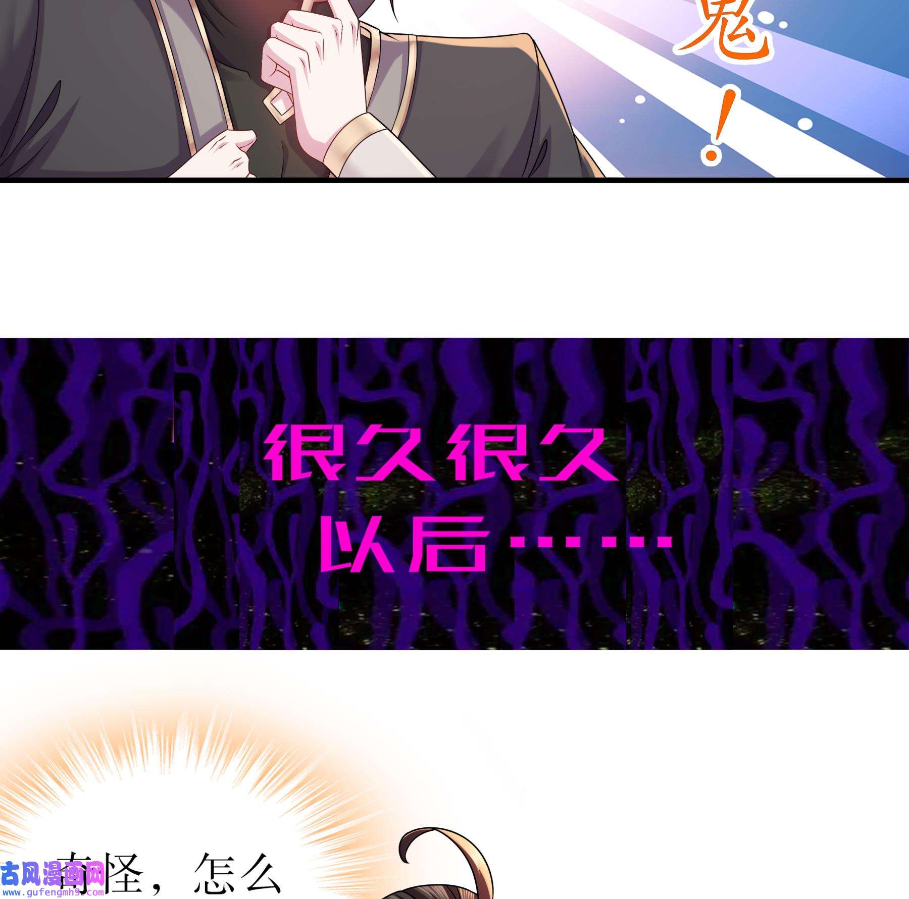 我靠签到逆天改命11 第10话 肌肤之亲