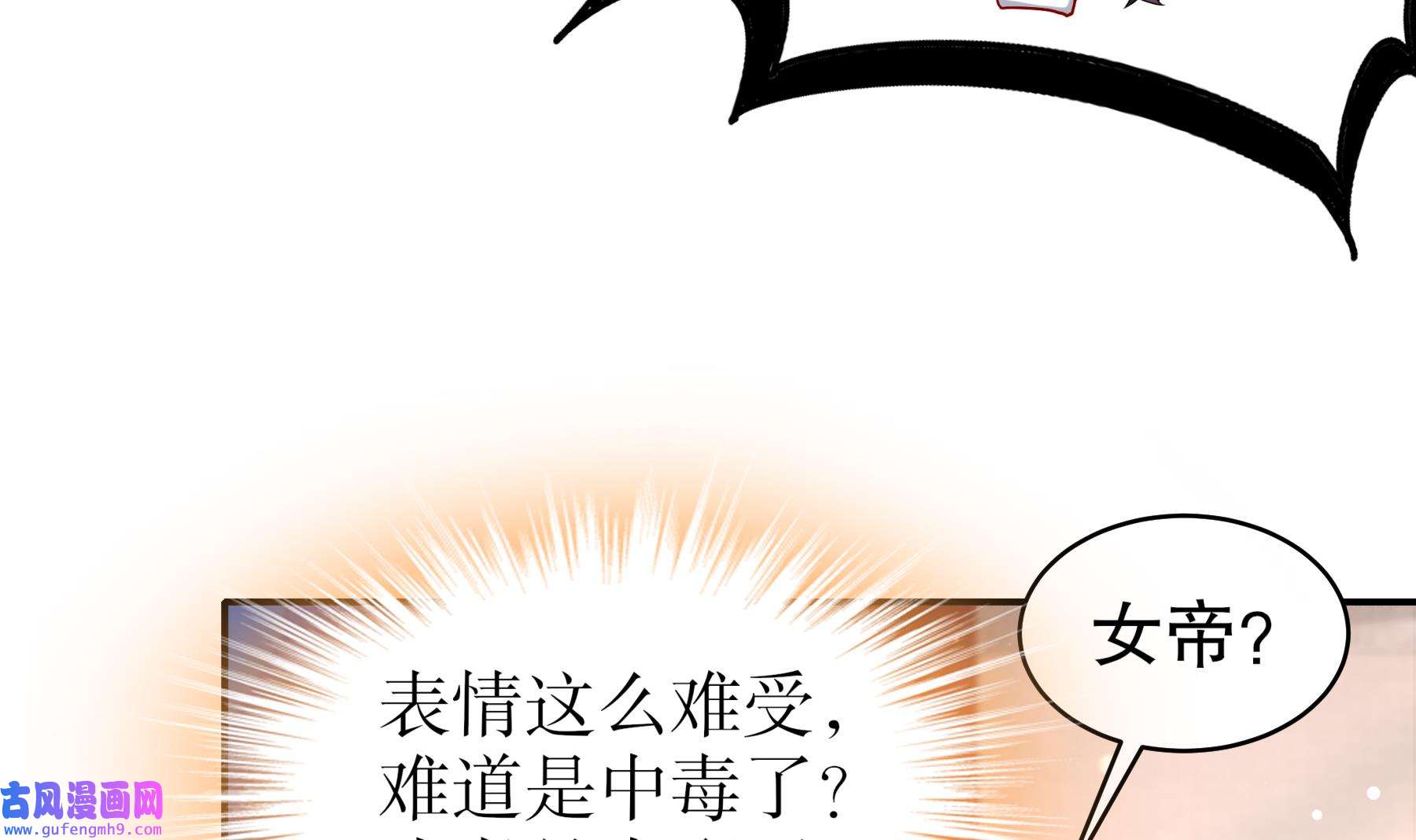 我靠签到逆天改命11 第10话 肌肤之亲