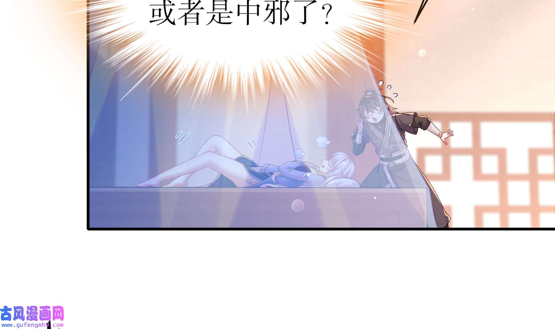我靠签到逆天改命11 第10话 肌肤之亲