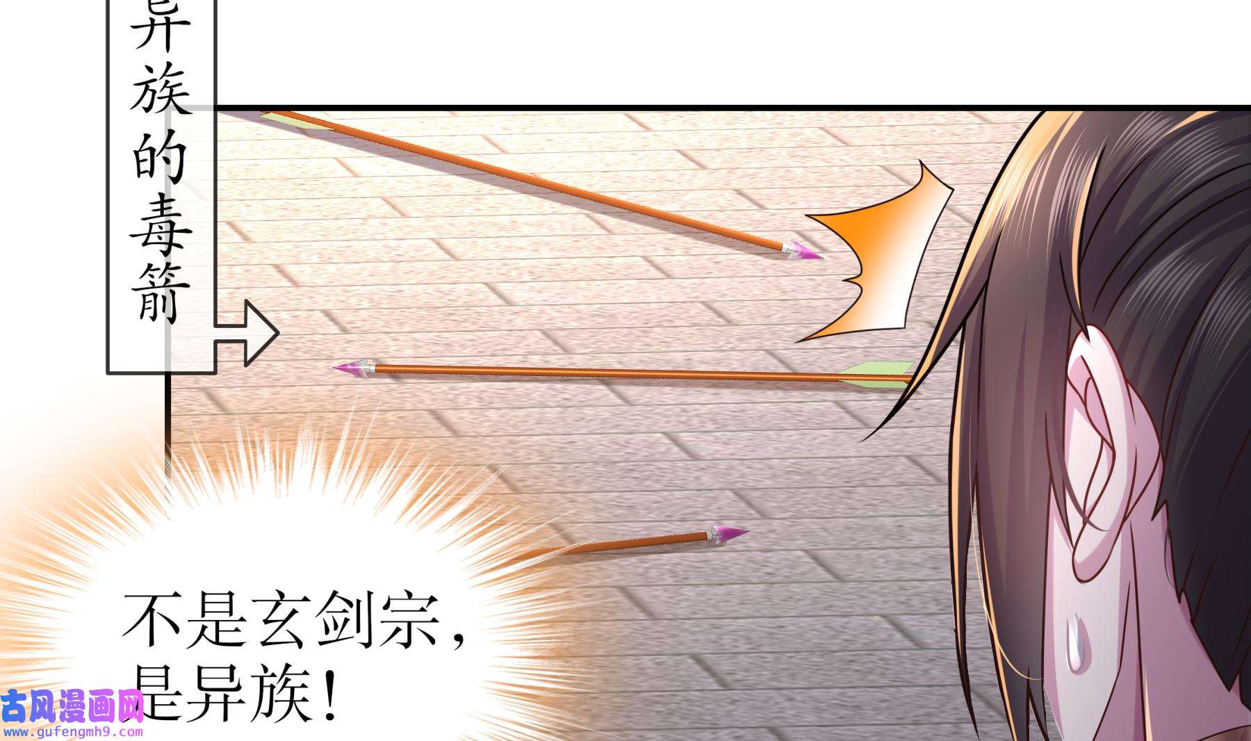 我靠签到逆天改命11 第10话 肌肤之亲