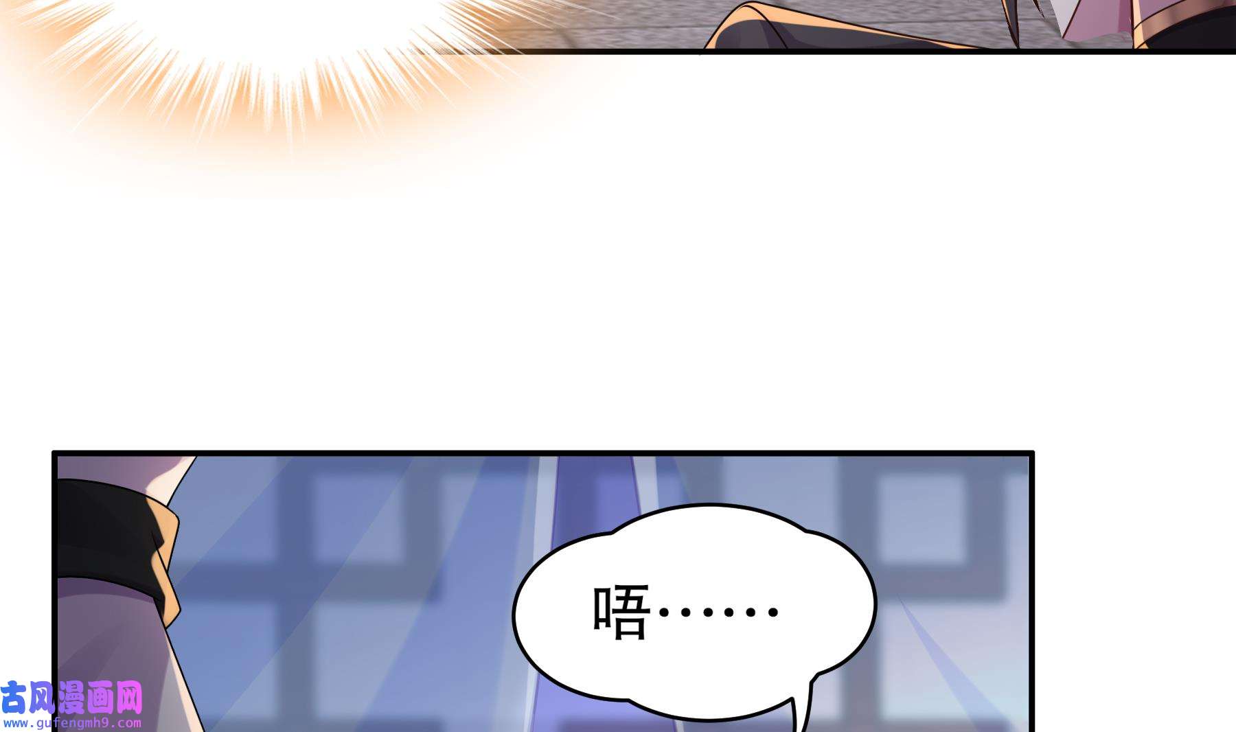 我靠签到逆天改命11 第10话 肌肤之亲