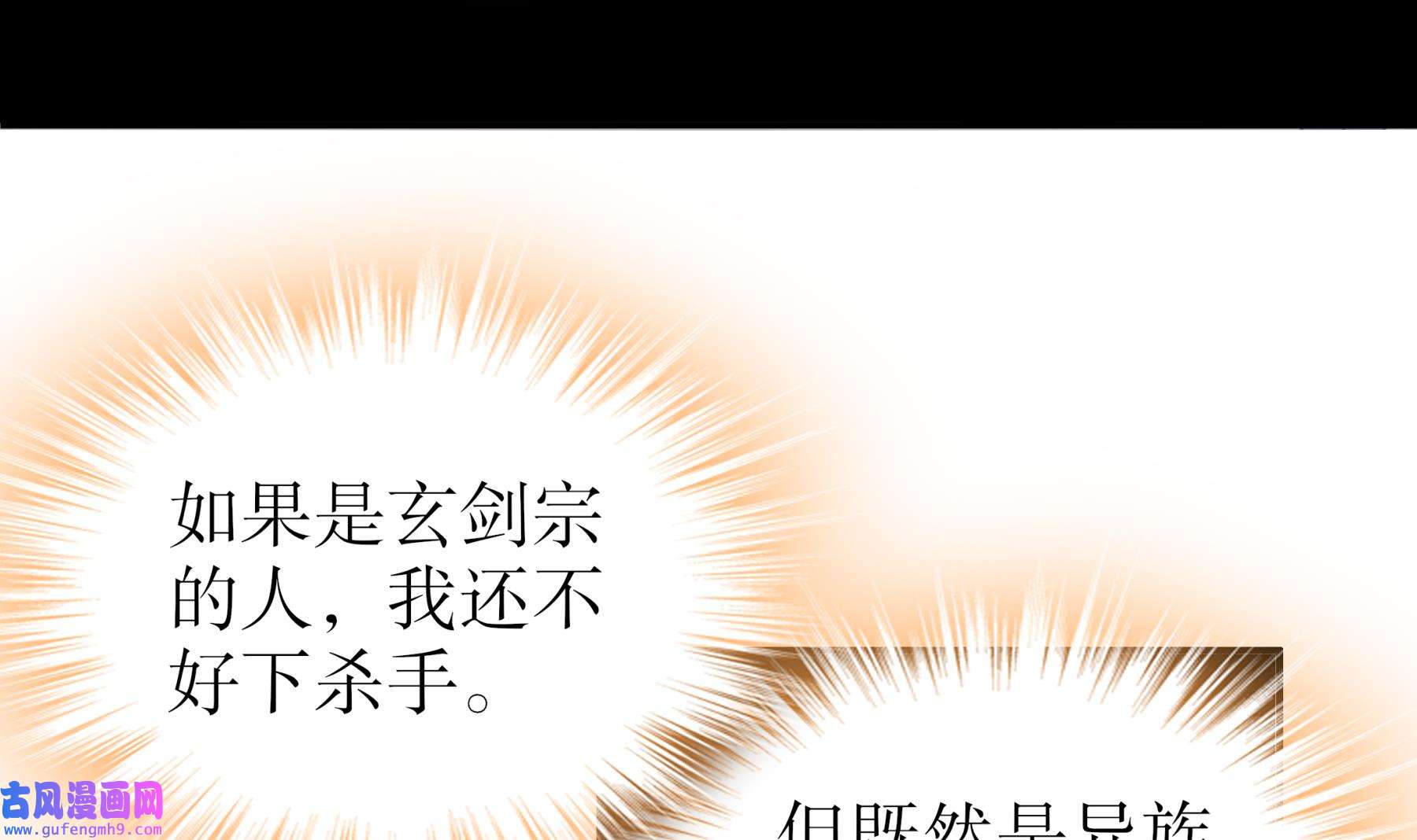 我靠签到逆天改命11 第10话 肌肤之亲
