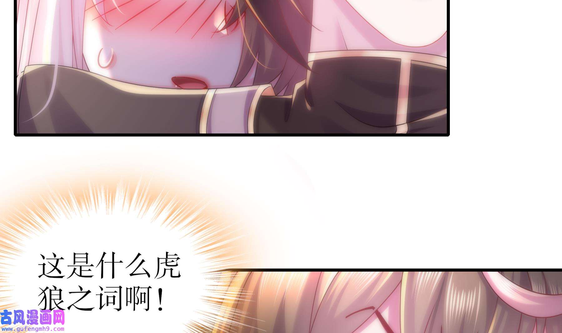 我靠签到逆天改命11 第10话 肌肤之亲