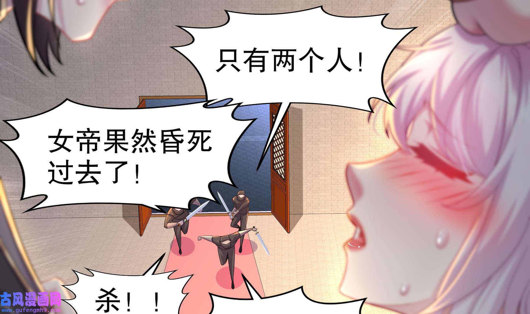 我靠签到逆天改命11 第10话 肌肤之亲