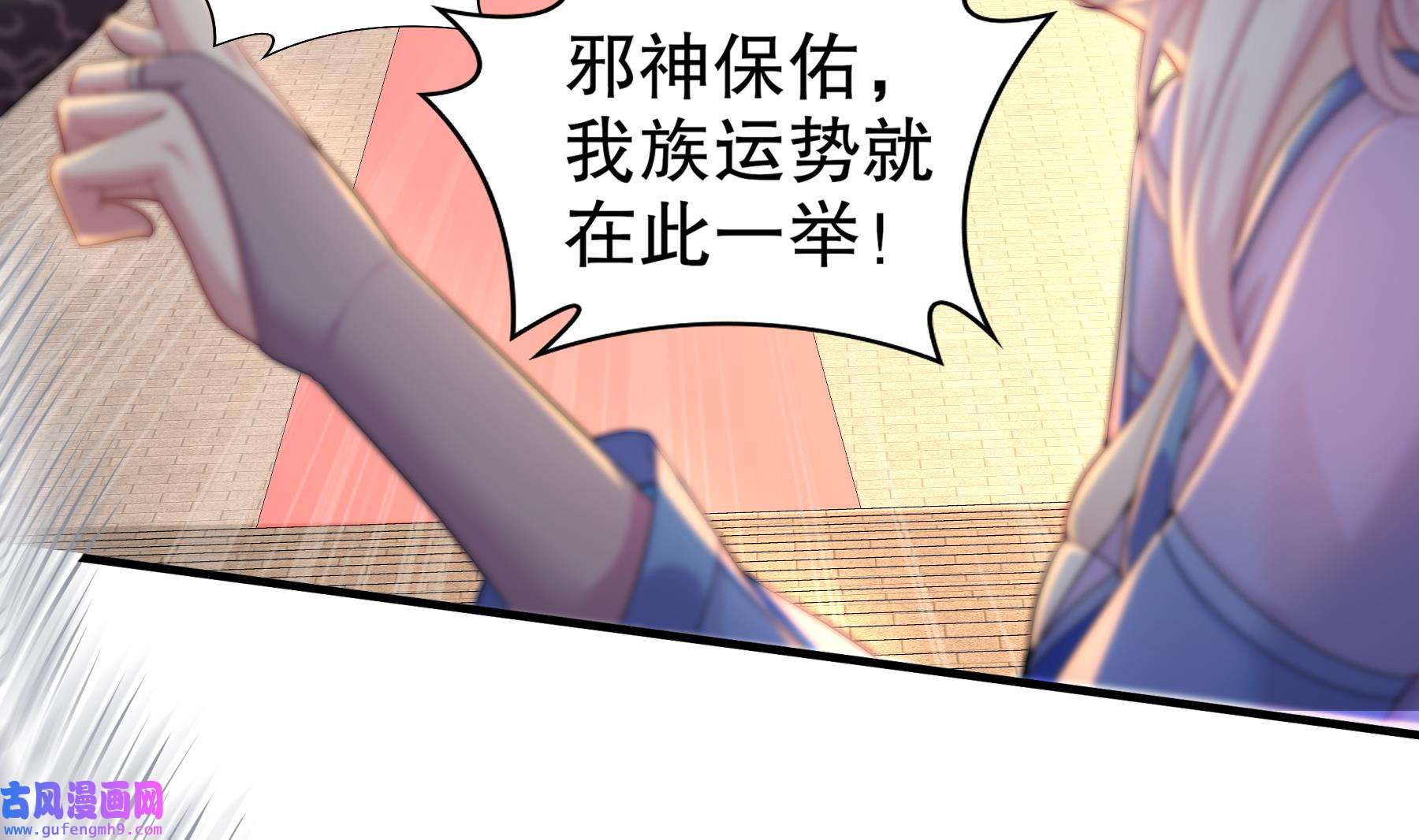 我靠签到逆天改命11 第10话 肌肤之亲