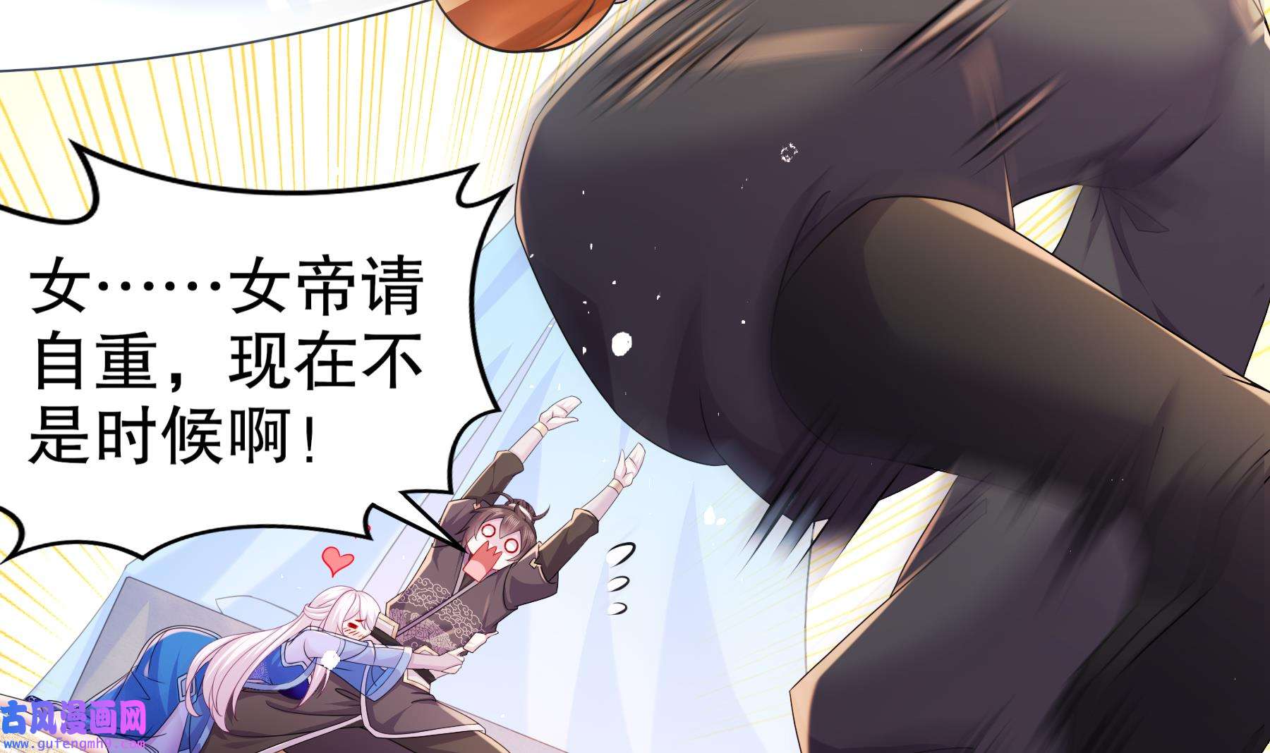 我靠签到逆天改命11 第10话 肌肤之亲