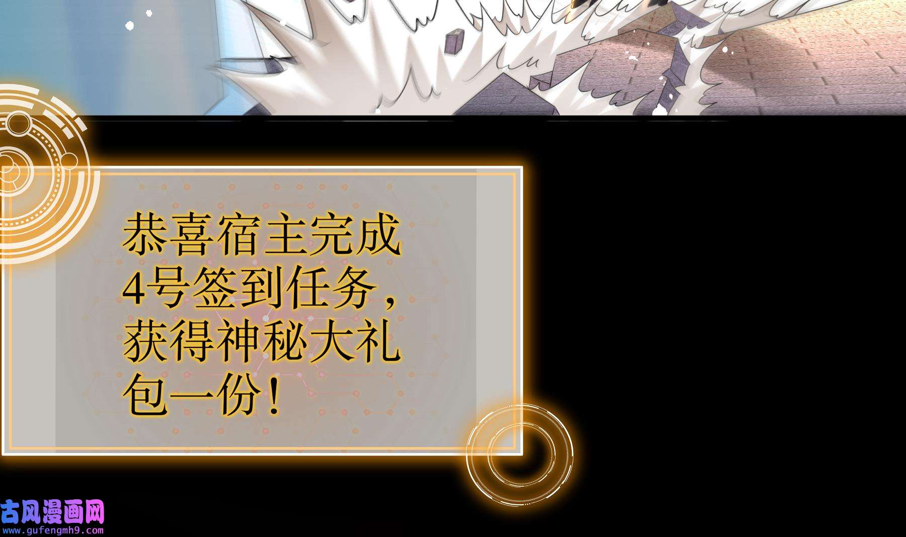 我靠签到逆天改命11 第10话 肌肤之亲