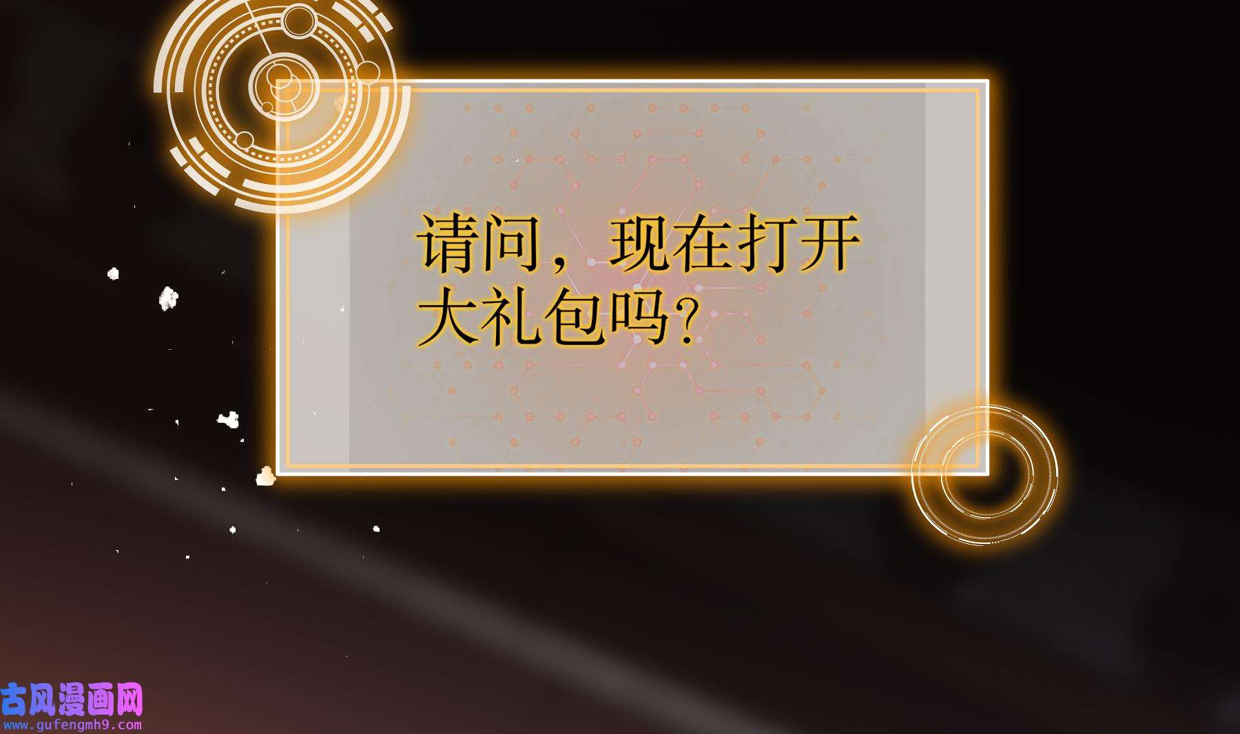 我靠签到逆天改命11 第10话 肌肤之亲