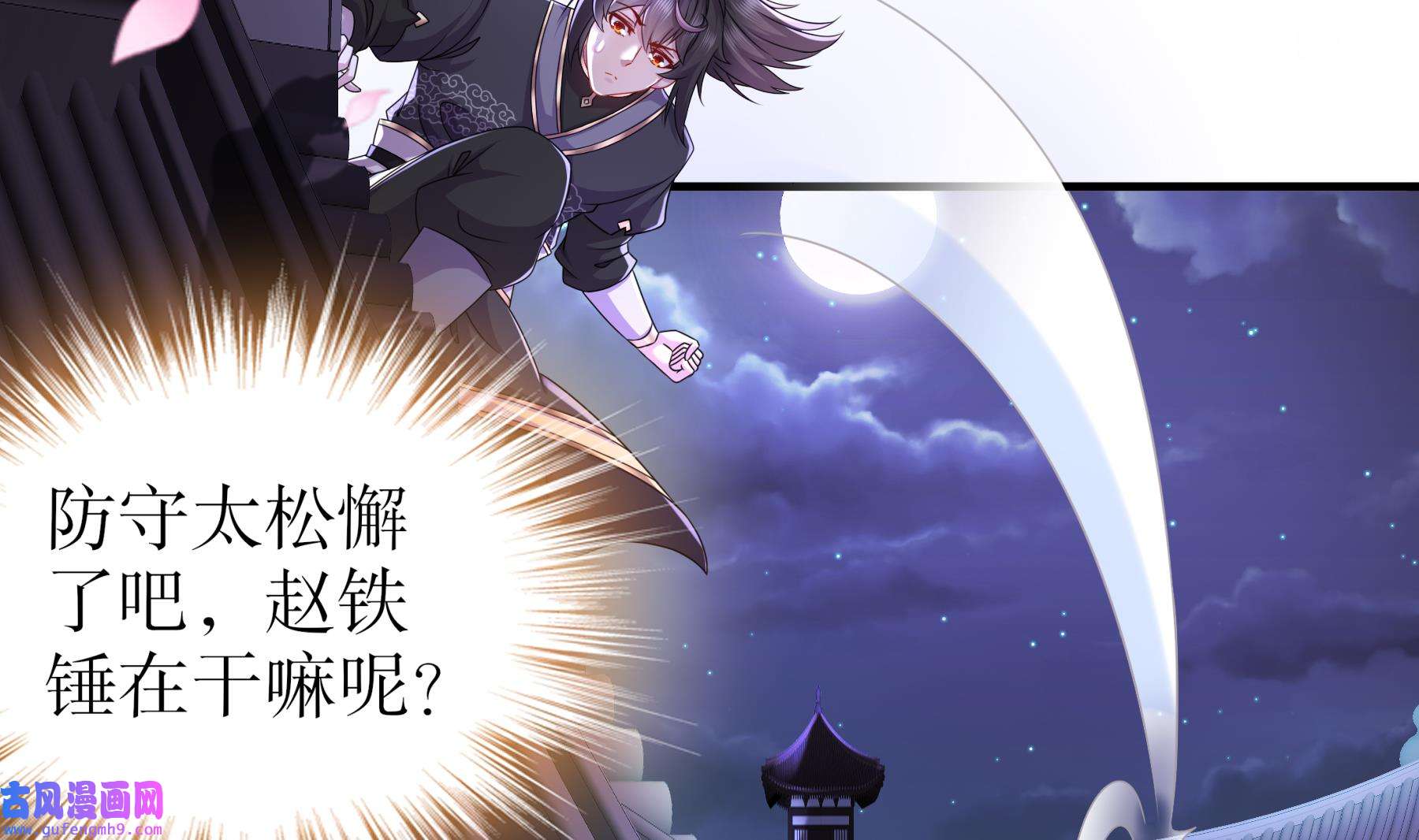 我靠签到逆天改命11 第10话 肌肤之亲