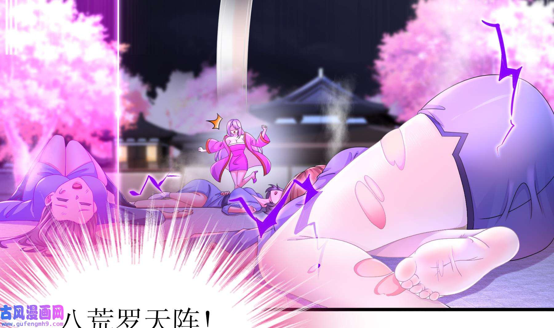 我靠签到逆天改命12 第11话 让衣服透明的技能？
