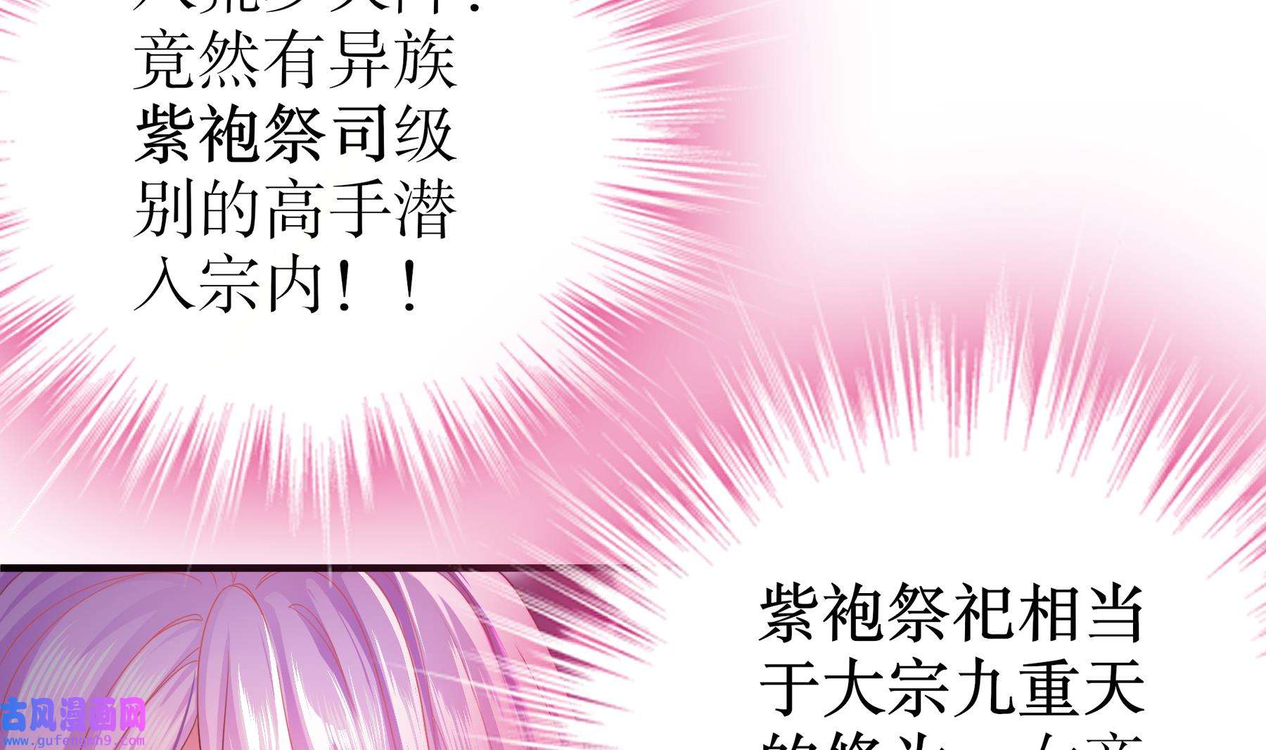 我靠签到逆天改命12 第11话 让衣服透明的技能？
