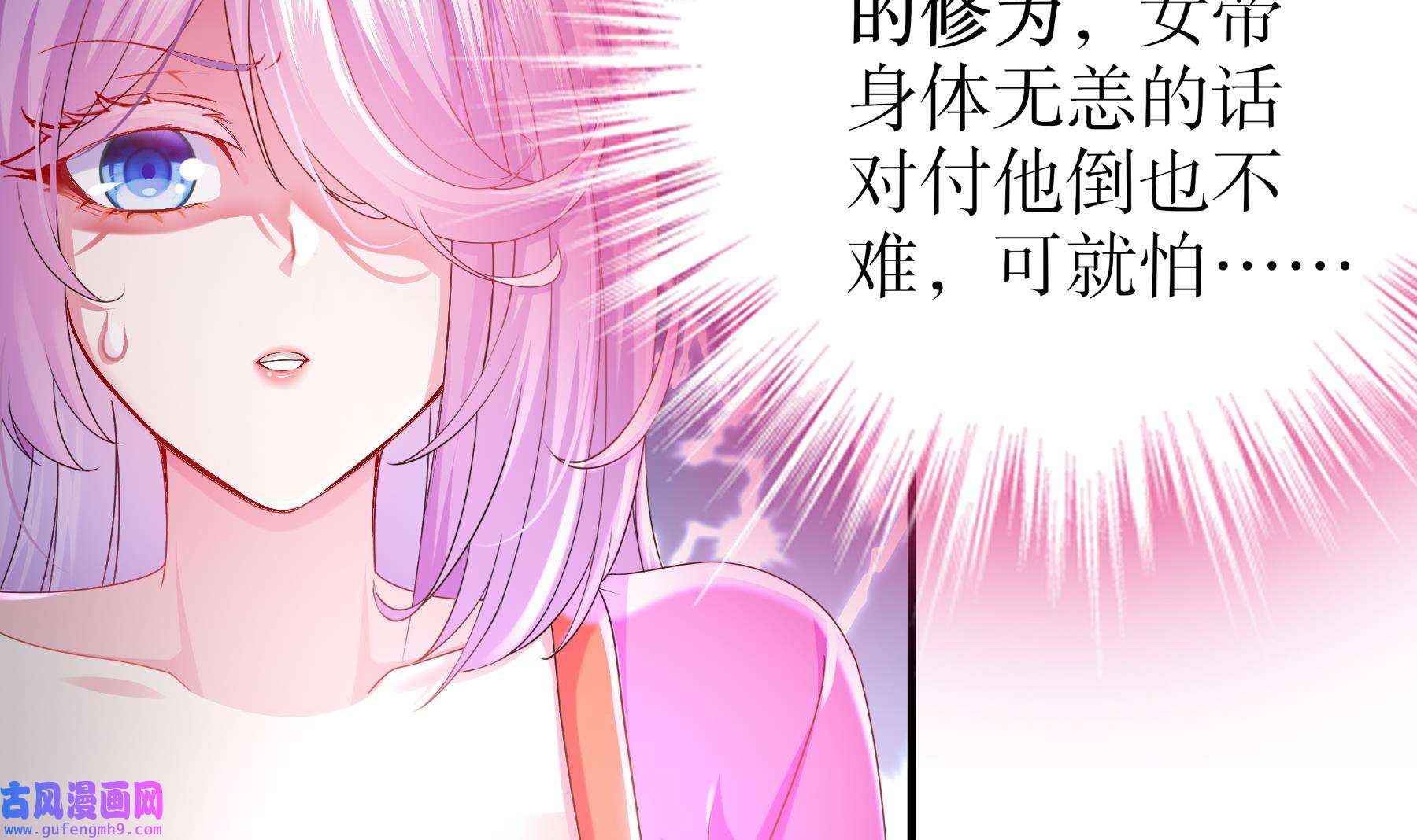 我靠签到逆天改命12 第11话 让衣服透明的技能？