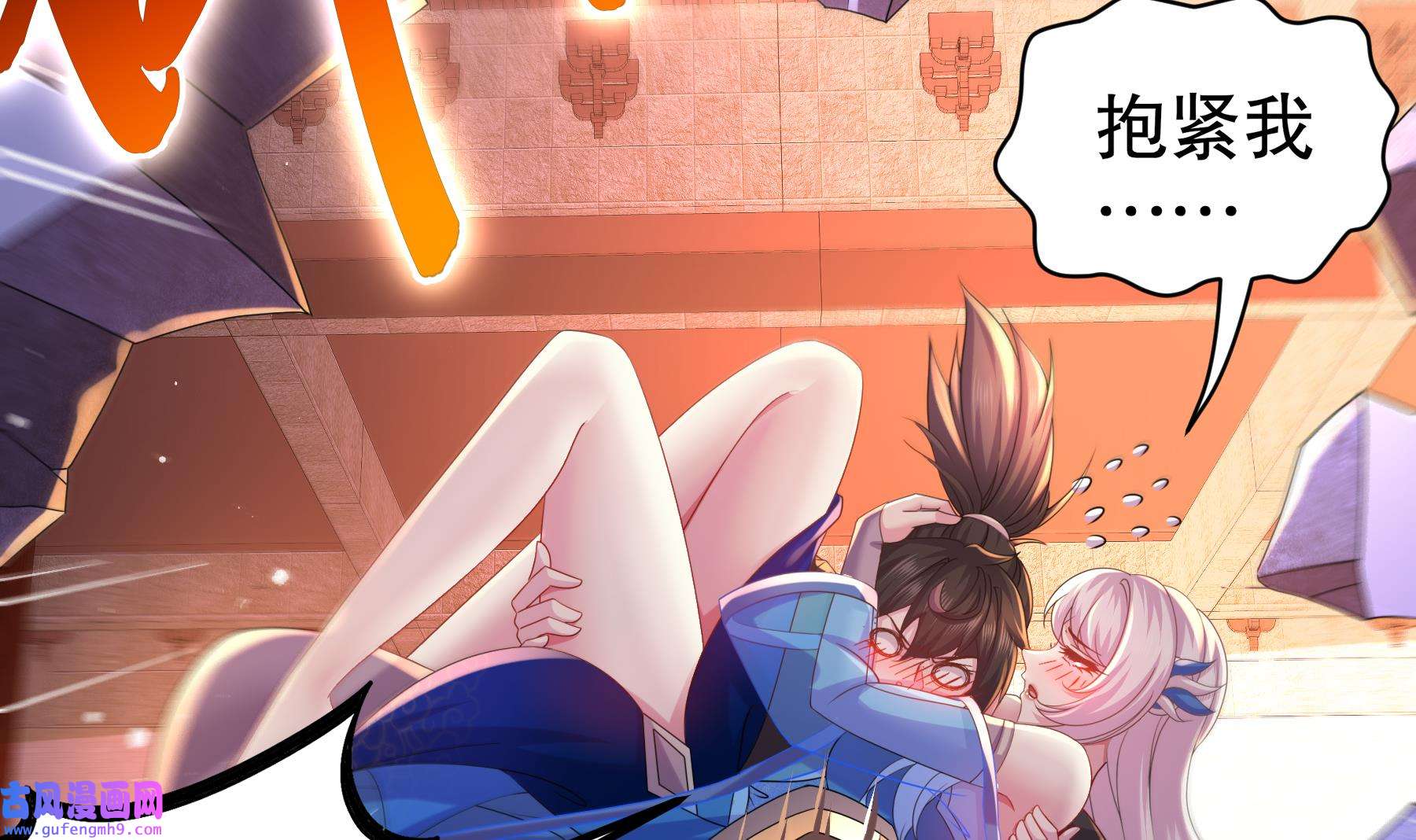 我靠签到逆天改命12 第11话 让衣服透明的技能？