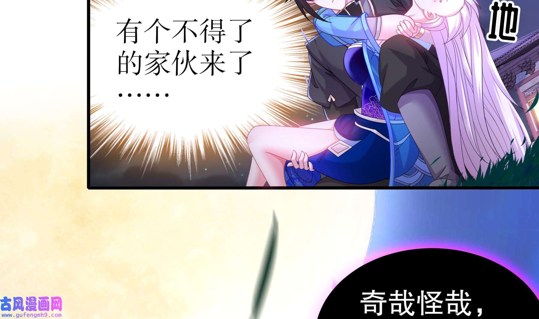 我靠签到逆天改命12 第11话 让衣服透明的技能？
