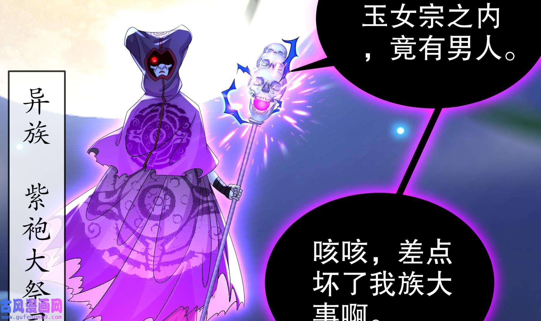 我靠签到逆天改命12 第11话 让衣服透明的技能？