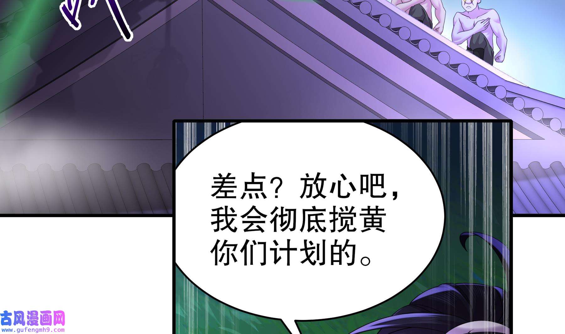 我靠签到逆天改命12 第11话 让衣服透明的技能？