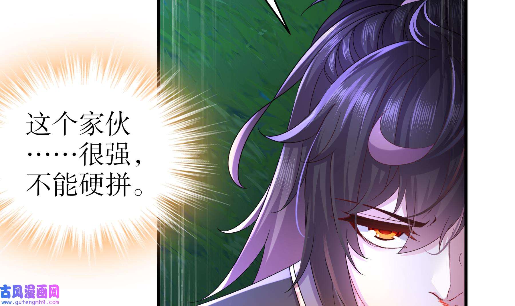 我靠签到逆天改命12 第11话 让衣服透明的技能？