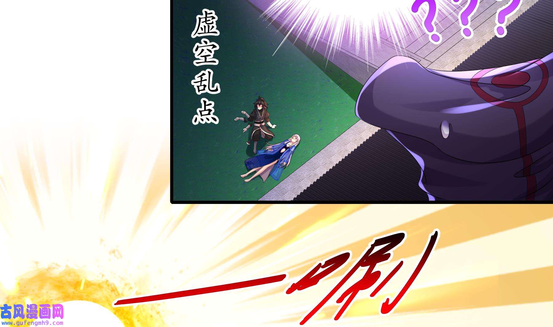 我靠签到逆天改命12 第11话 让衣服透明的技能？
