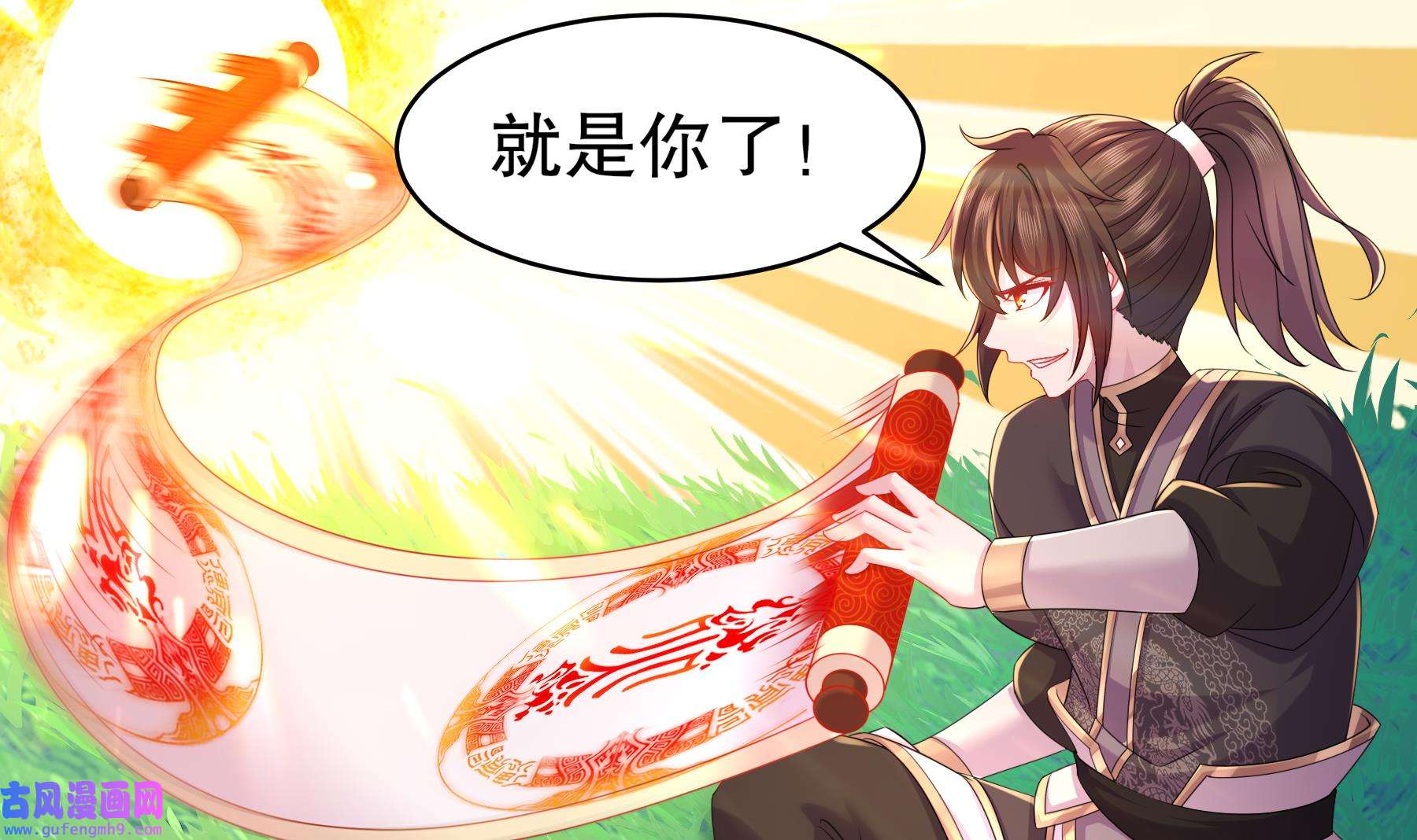 我靠签到逆天改命12 第11话 让衣服透明的技能？