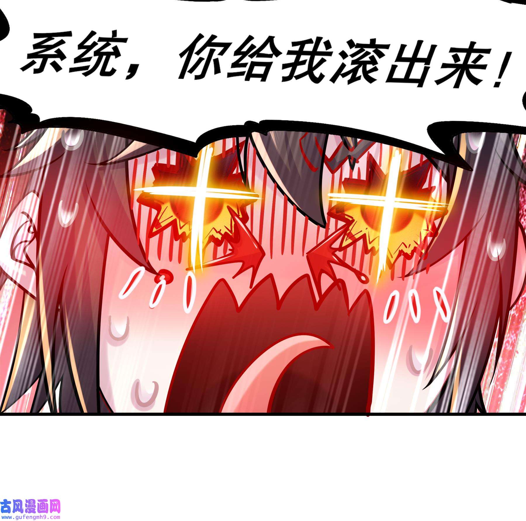 我靠签到逆天改命12 第11话 让衣服透明的技能？