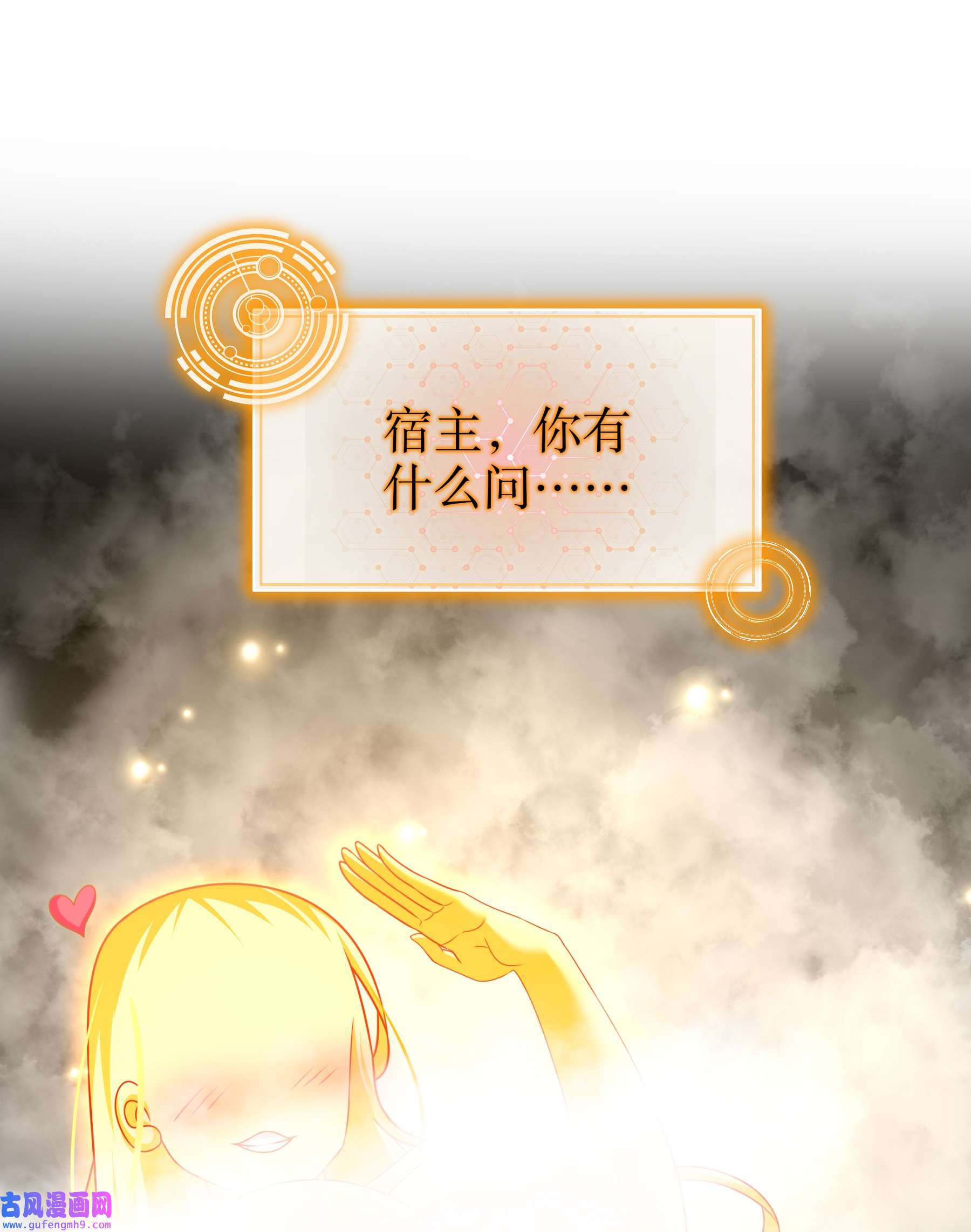 我靠签到逆天改命12 第11话 让衣服透明的技能？